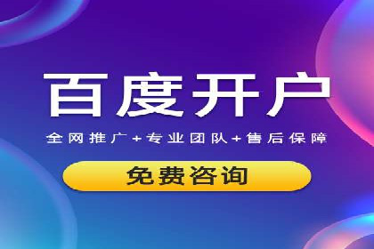 案例分享：低预算实现百度关键词推广