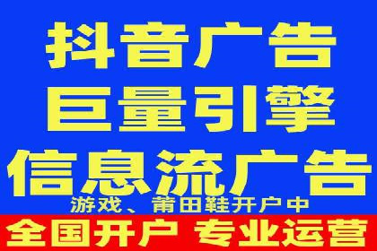 短视频平台信息流广告运营的成功要素